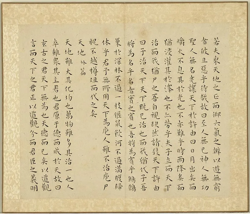 王宠小楷书穀梁管子晏子庄子 (5)