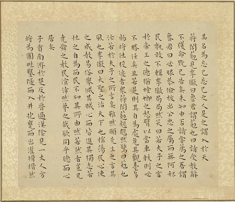 王宠小楷书庄子册 (12)