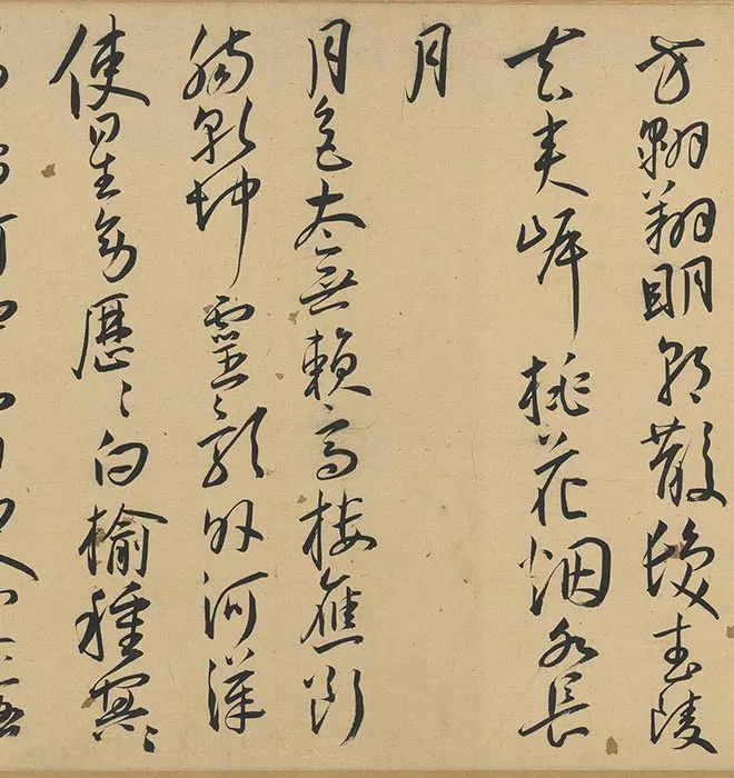 王宠行书《书杂诗》卷_13