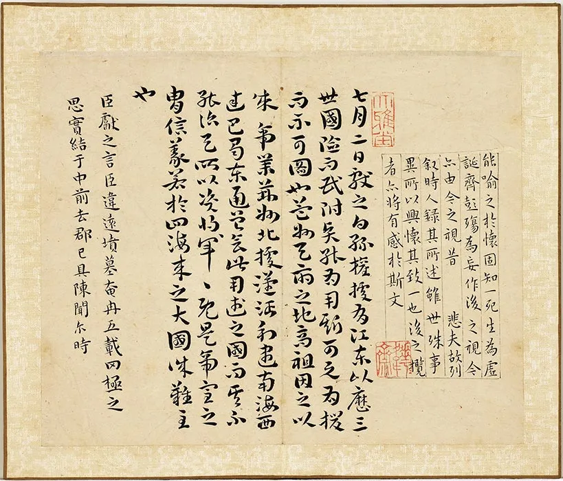 王宠《书乐毅论、兰亭序、鹅群帖、出师颂等帖》 (9)