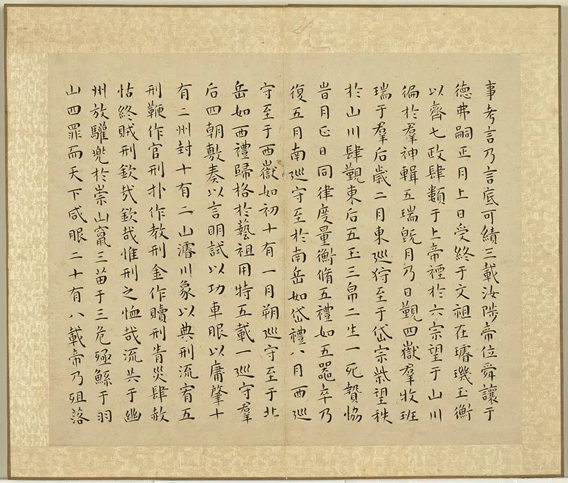 王宠小楷书尚书 (10)