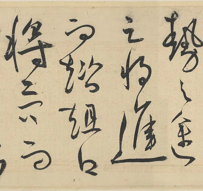 王宠草书《书韩愈送李愿归盘谷序》全卷_11