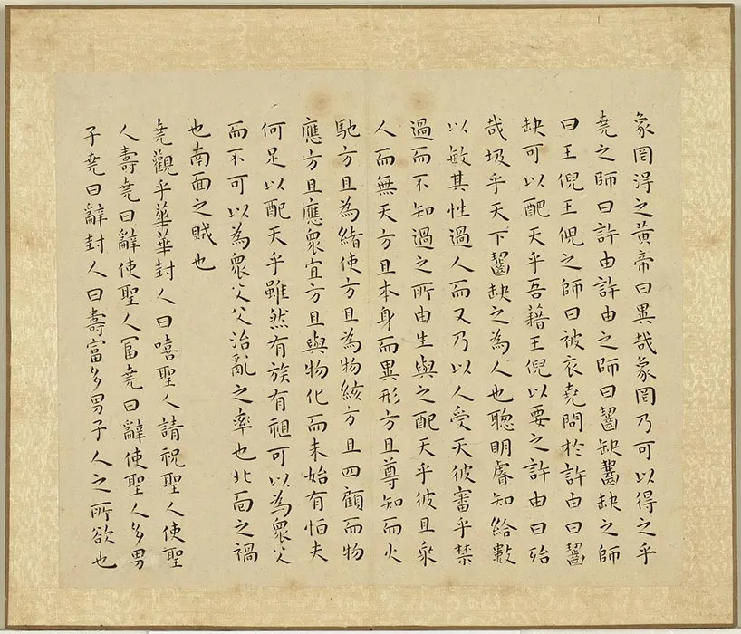 王宠小楷书穀梁管子晏子庄子 (2)