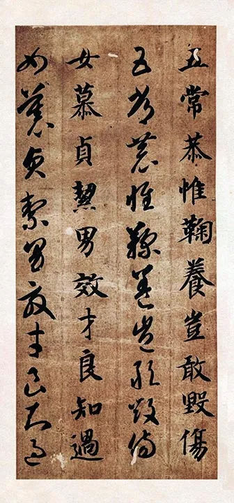 智永真草千字文册 (42)