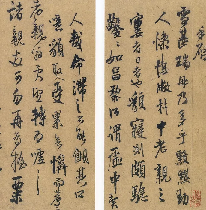 王铎行书尺牍_08