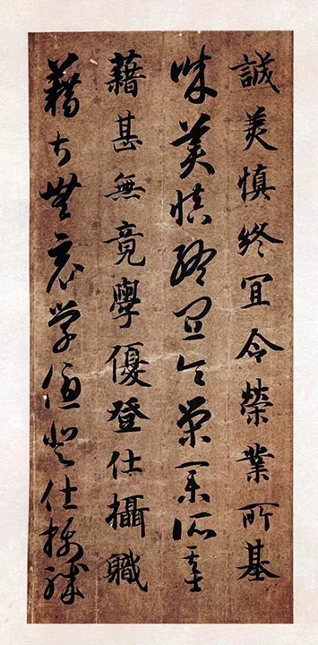 智永真草千字文册 (35)