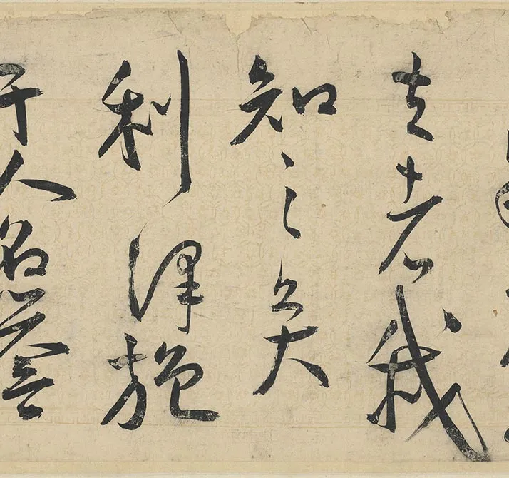 王宠草书《书韩愈送李愿归盘谷序》全卷_33
