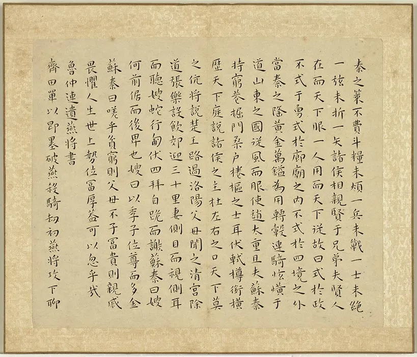 王宠小楷书战国策 (6)