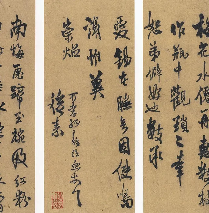王铎行书尺牍_05