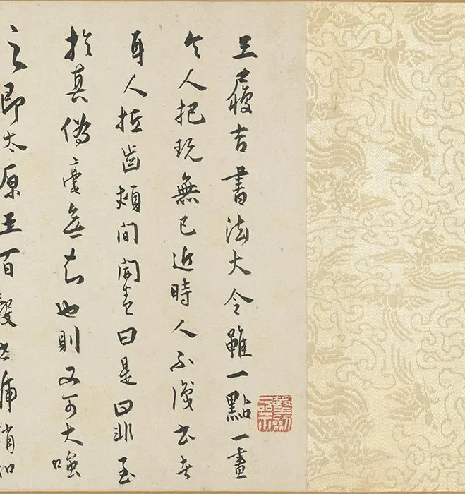 王宠行书《书杂诗》卷_03