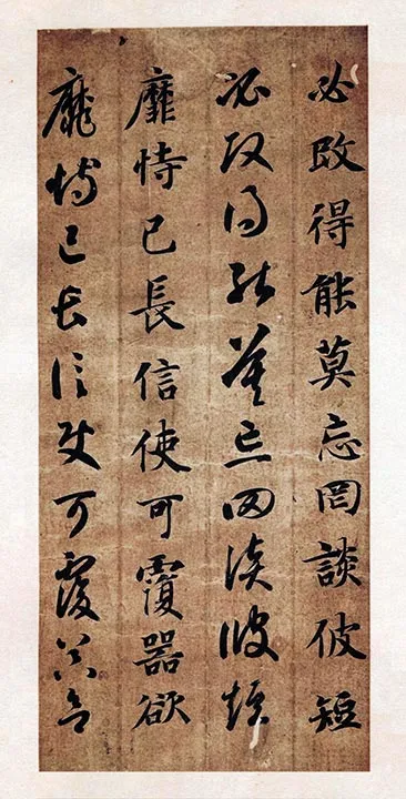 智永真草千字文册 (41)