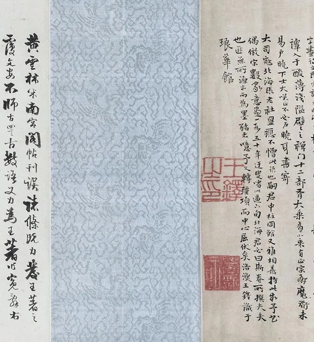 王铎山水书画合卷_02