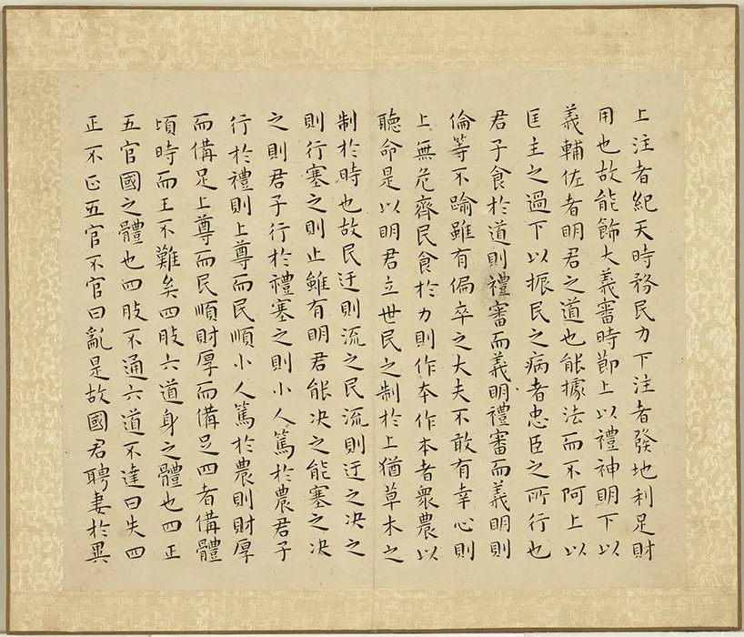 王宠小楷书穀梁管子晏子庄子 (11)