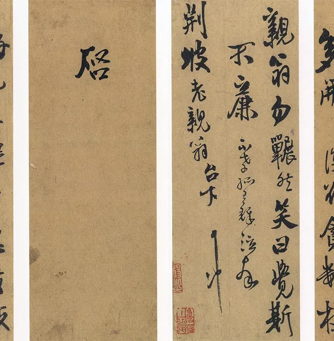 王铎行书尺牍_06