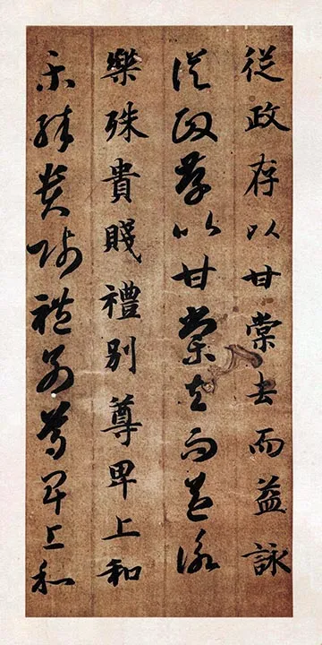智永真草千字文册 (34)