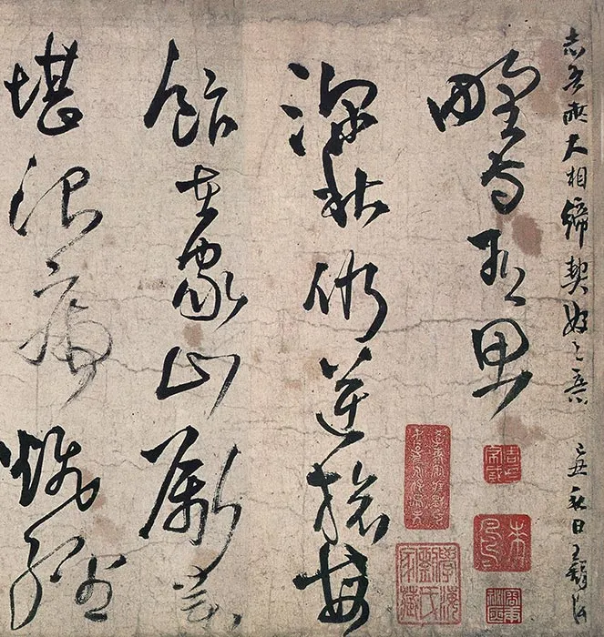 王铎草书诗卷_18