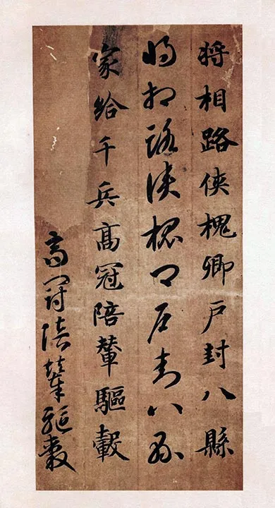 智永真草千字文册 (25)