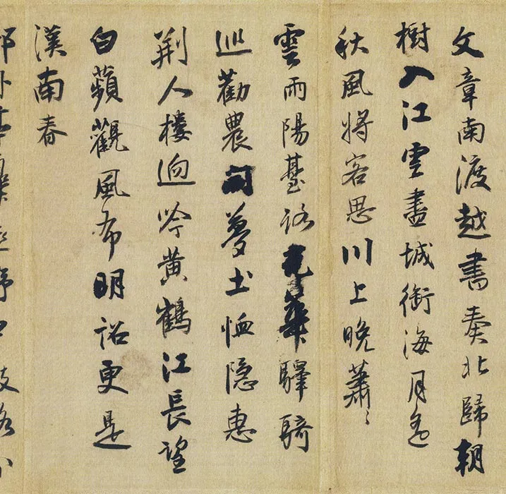 王铎行书书法《唐人诗册》_06