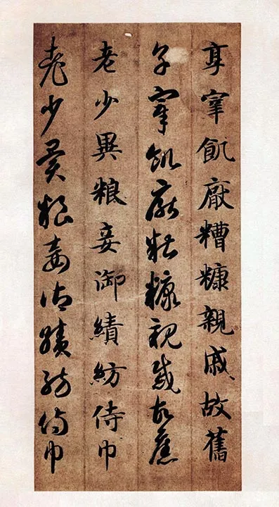 智永真草千字文册 (9)