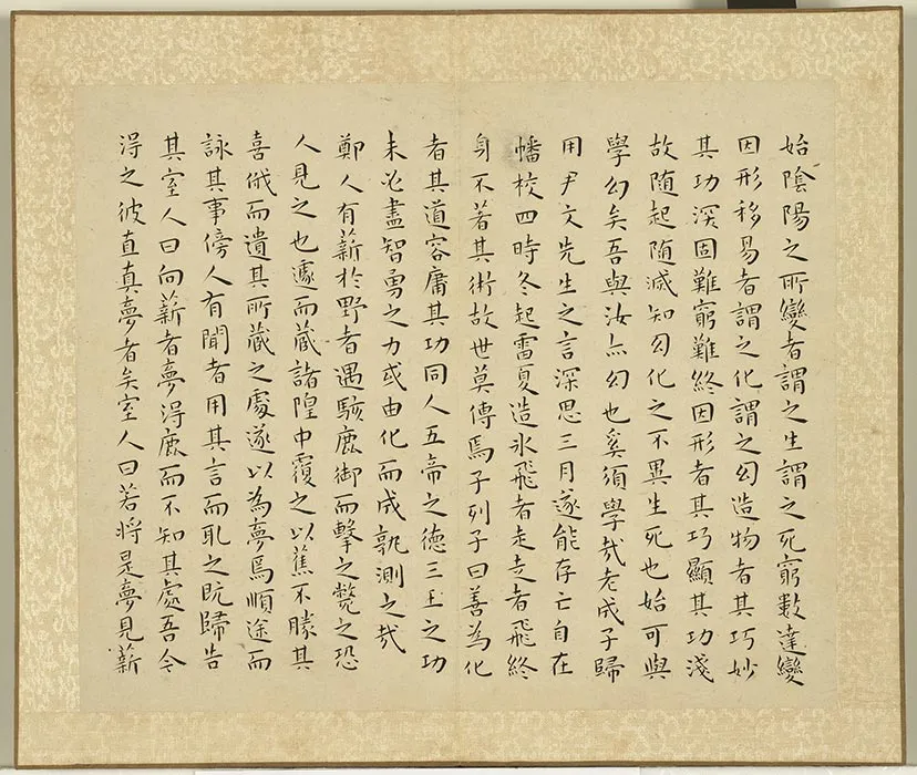 王宠小楷书列子 (6)