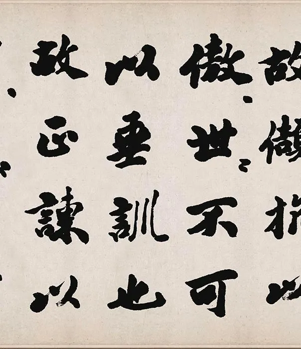 吴让之行楷书东方朔画赞_13