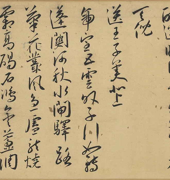 王宠行书《书杂诗》卷_10