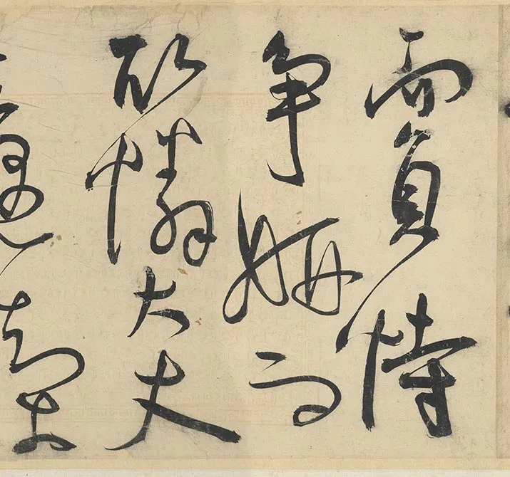 王宠草书《书韩愈送李愿归盘谷序》全卷_23