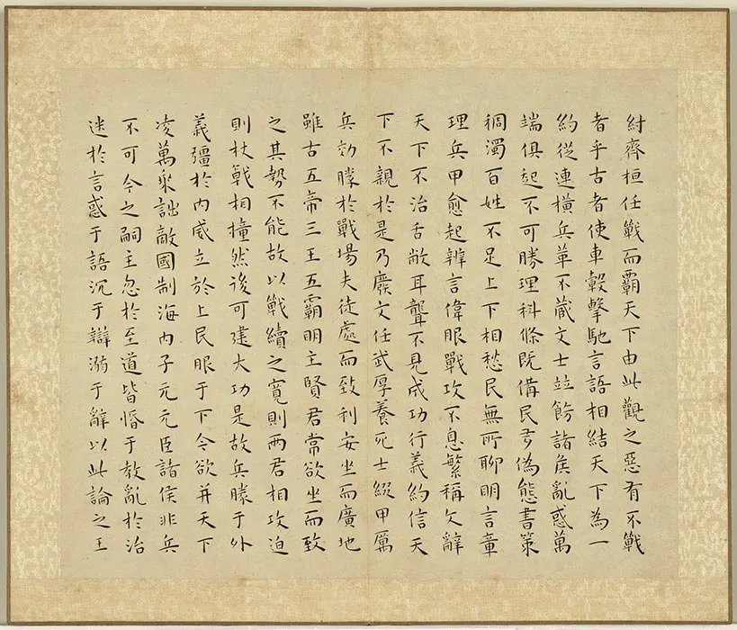 王宠小楷书战国策 (8)