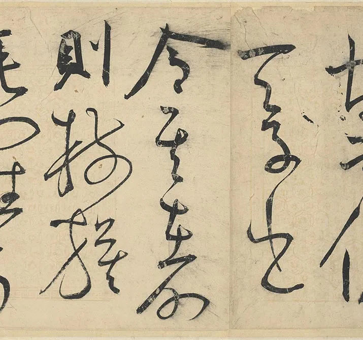 王宠草书《书韩愈送李愿归盘谷序》全卷_31