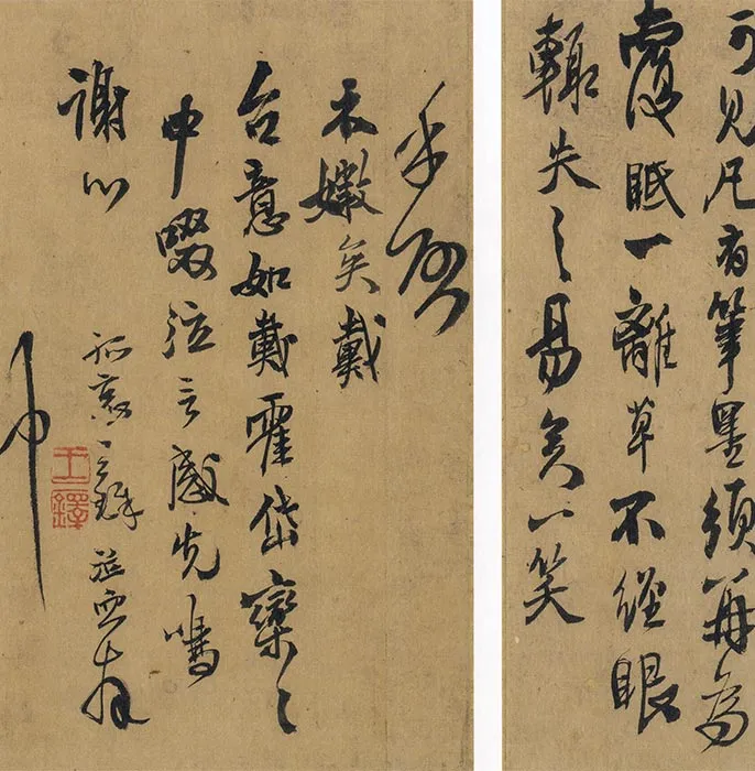 王铎行书尺牍_02
