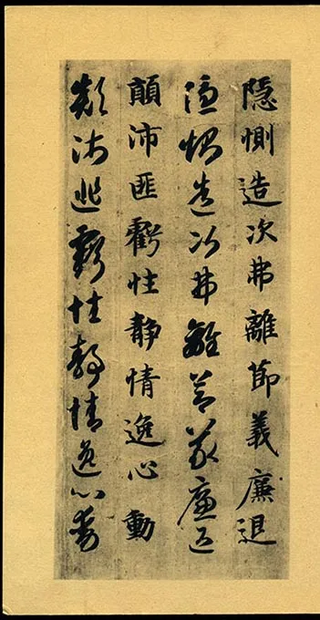 隋智永《真草千字文册》-(49)