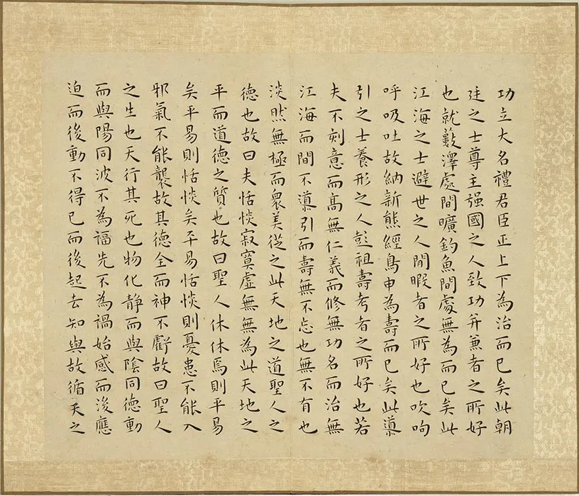 王宠小楷书庄子册 (5)