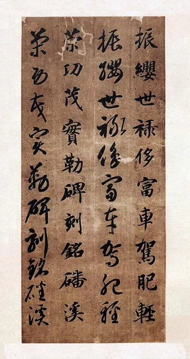 智永真草千字文册 (24)