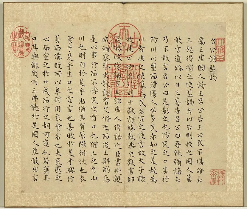 王宠小楷书国语 (13)