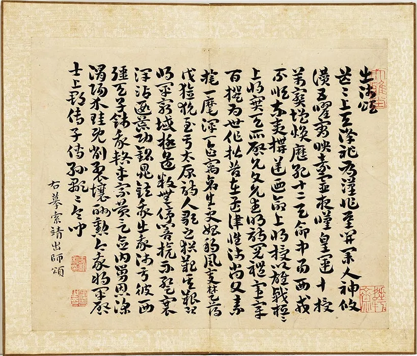 王宠《书乐毅论、兰亭序、鹅群帖、出师颂等帖》 (7)