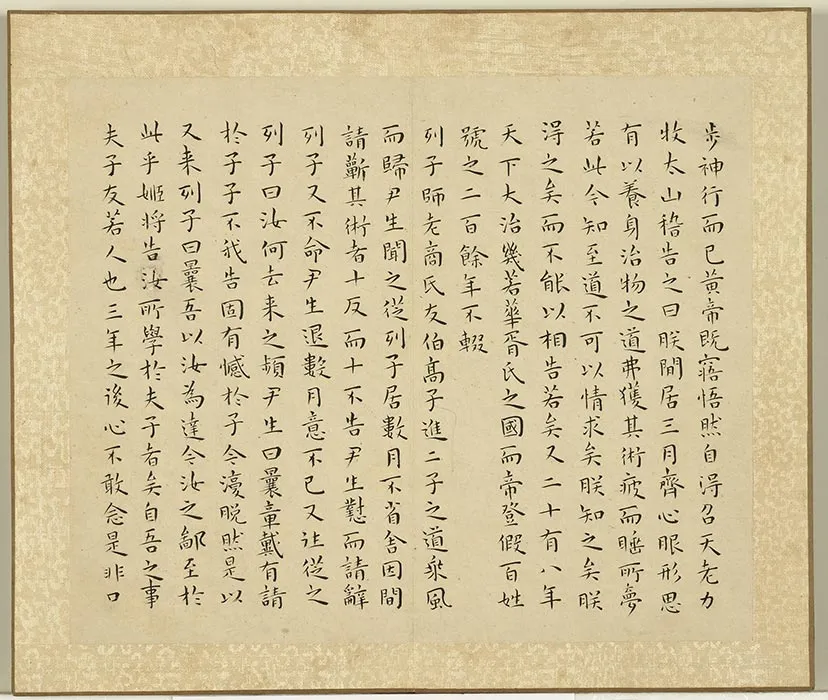 王宠小楷书列子 (11)