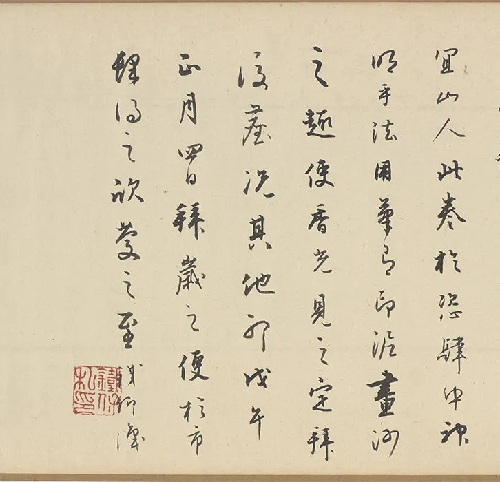 王宠行草书《雅宜山人诗翰》全卷_01