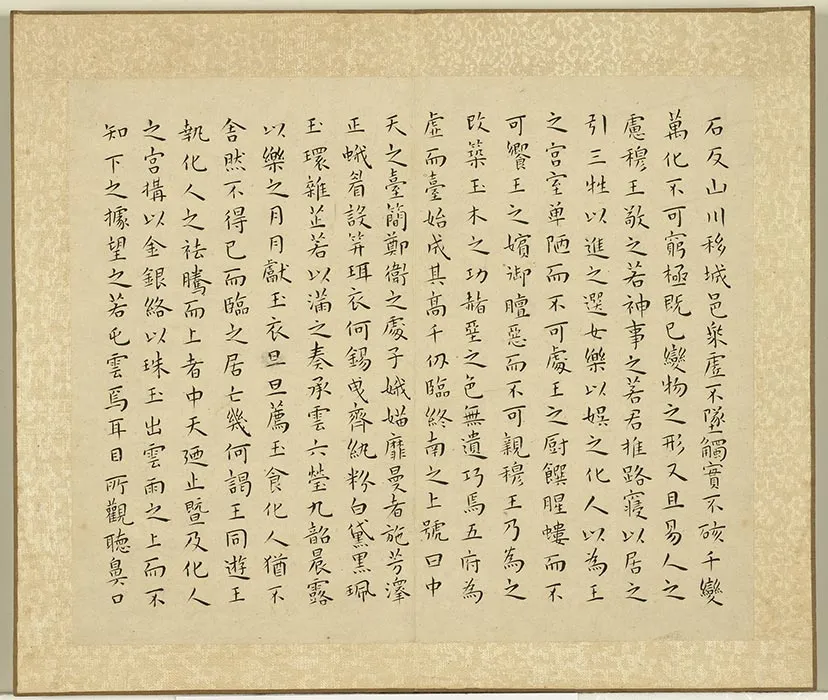 王宠小楷书列子 (9)