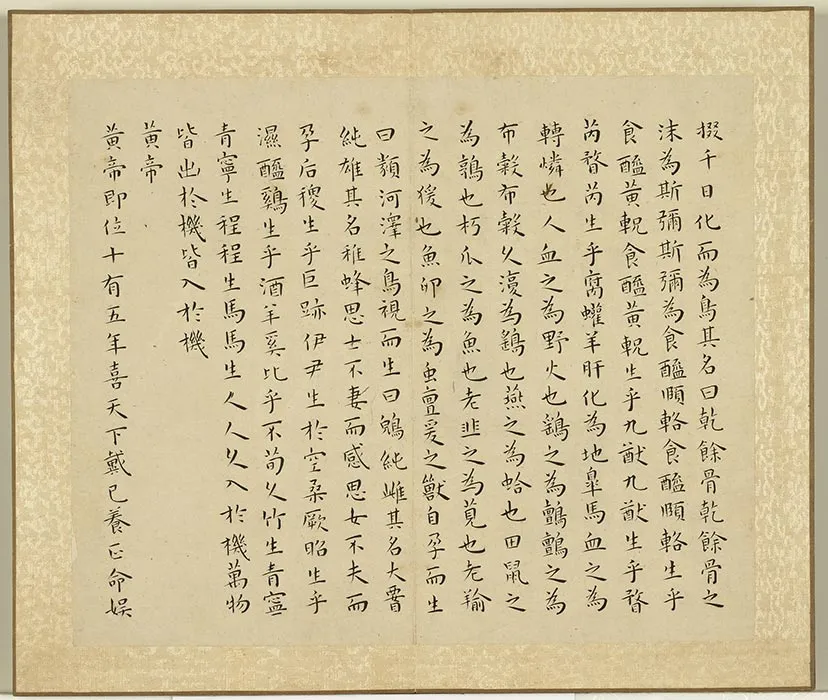王宠小楷书列子 (13)