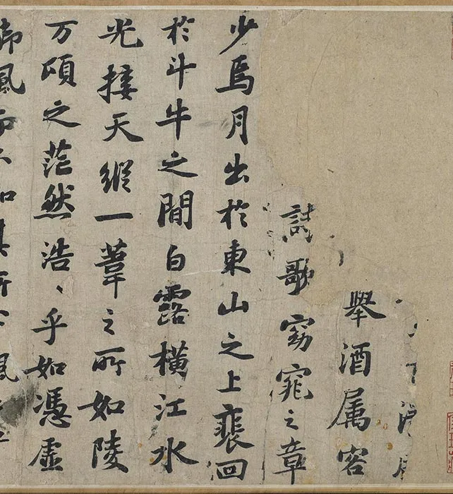苏轼行楷书《前赤壁赋》卷_14
