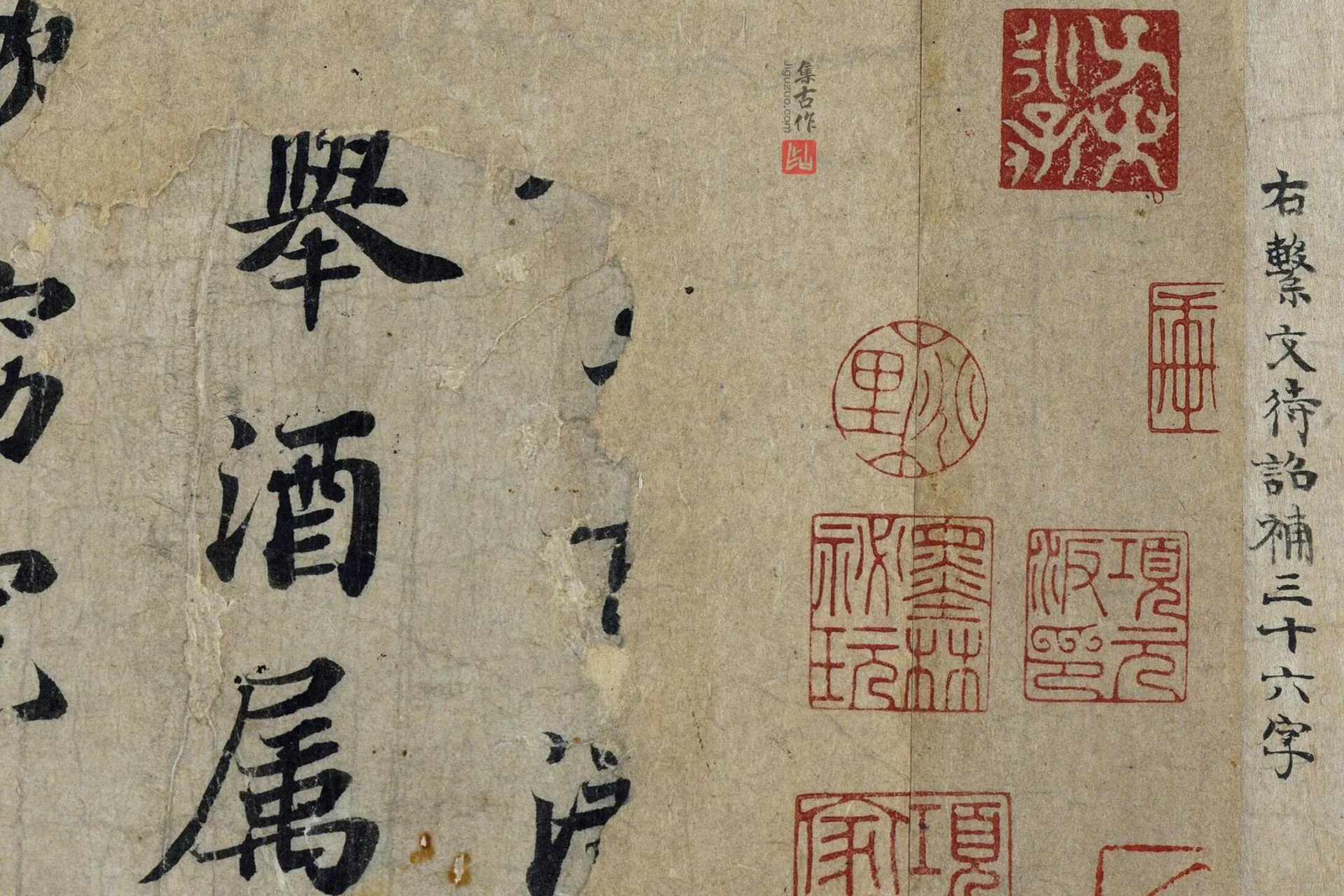 苏轼行楷书《前赤壁赋》卷- 书法作品高清大图下载- 集古作网