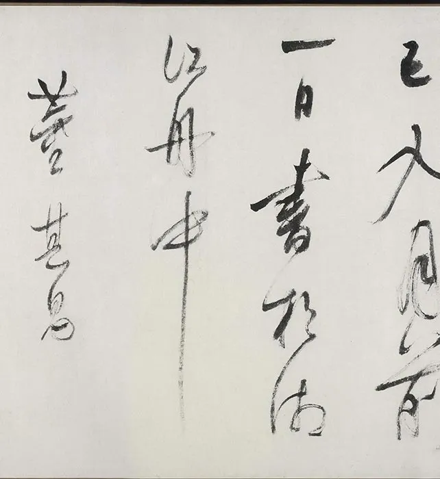 董其昌行草书《跋潇湘图卷》二跋_03