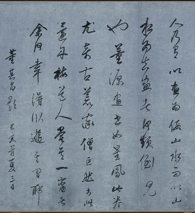 董其昌行草书《跋潇湘图卷》二跋_08