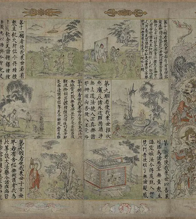 宋时大理国描工张胜温画梵像卷-B_36