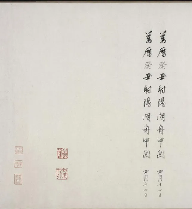 董其昌行草书《跋潇湘图卷》二跋_02
