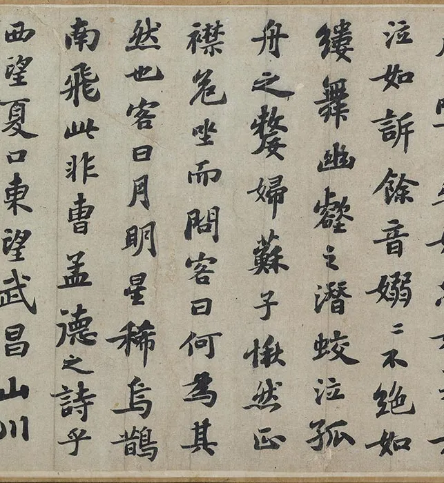 苏轼行楷书《前赤壁赋》卷_12