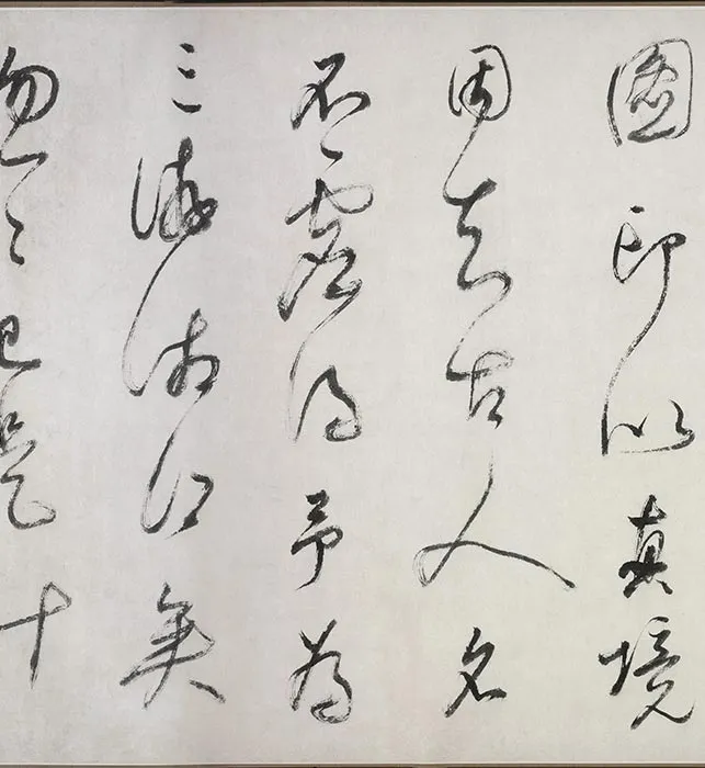 董其昌行草书《跋潇湘图卷》二跋_05