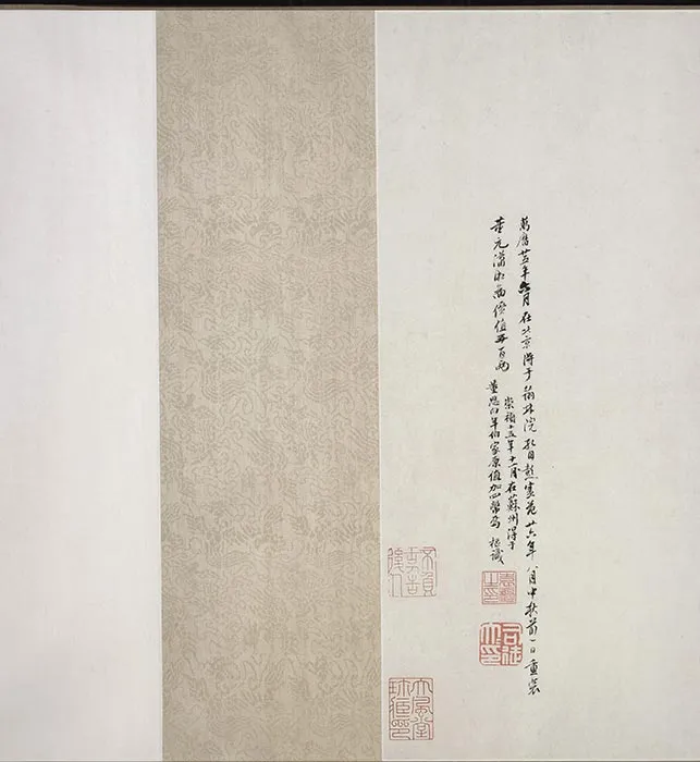 董其昌行草书《跋潇湘图卷》二跋_01