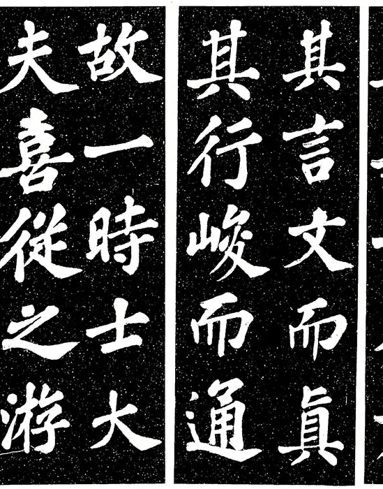 苏轼楷书《宸奎阁碑》_27