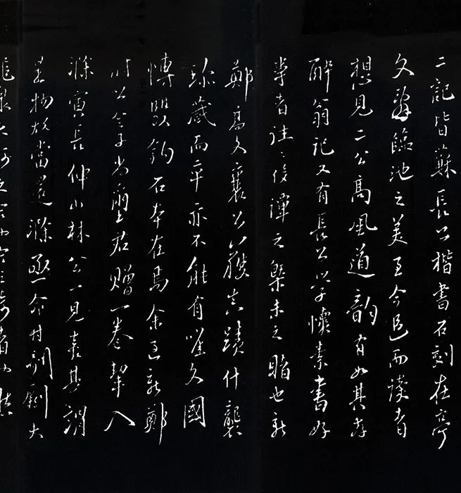 苏轼草书《书欧阳永叔(欧阳修)醉翁亭记》明代拓本_02